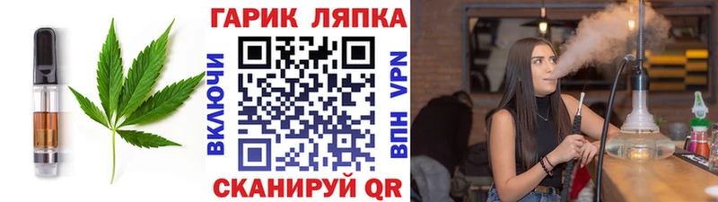 купить закладку  Циолковский  Печенье с ТГК марихуана 