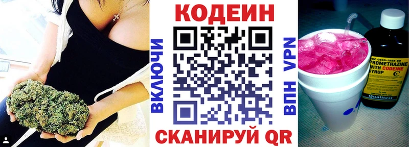 Кодеин Purple Drank  купить наркотики сайты  Циолковский 
