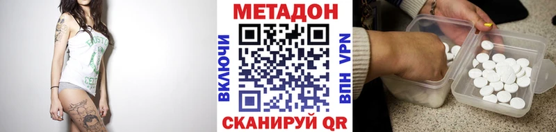 Метадон мёд  Циолковский 